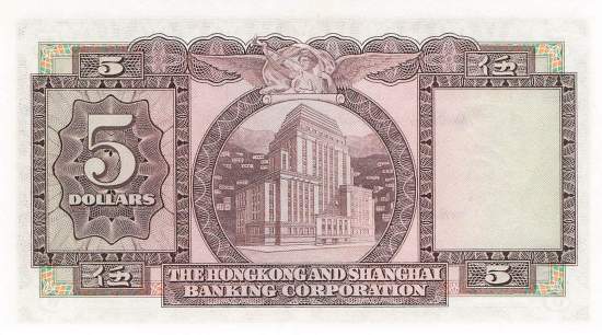 Hongkong 5 Dollar 1973  p.181f